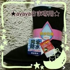 ★新品★ムートン★防水★ブーツ★ブラックのサムネイル