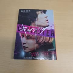 キャラクター 長崎尚志 小学館文庫のサムネイル