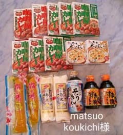 【豪華❗️】食品詰め合わせセットのサムネイル