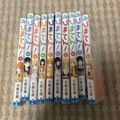 ひまてん1巻〜10巻のサムネイル