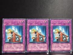 遊戯王 デュアル・ブースター 3枚セット ノーマル - メルカリ