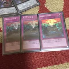 魔封じの芳香   3枚のサムネイル
