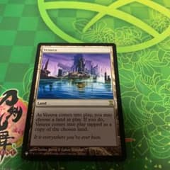 MTG ヴェズーヴァ　英語版のサムネイル