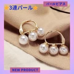 3連パール フープピアスのサムネイル