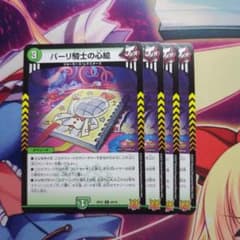 パーリ騎士の心絵 4枚セットのサムネイル