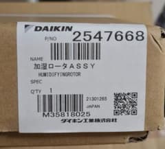 【新品・未開封】純正品 ダイキン 空気清浄機 加湿ロータASSY 軸セット 新品・未開封】純正品 ダイキン 空気清浄機 加湿ロータASSY 軸セット