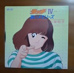 タッチIV挿入歌　内海和子 蒼いメモリーズ EPレコードのサムネイル