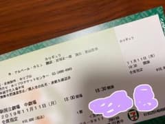 舞台　カリギュラ　チケットのサムネイル