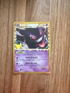 ポケモンカード ゲンガー<30th>のサムネイル