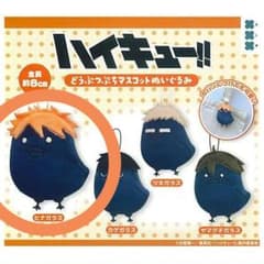 ハイキュー!! どうぶつぷちマスコットぬいぐるみ ヒナガラスのサムネイル