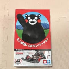くまモン ミニ四駆のサムネイル