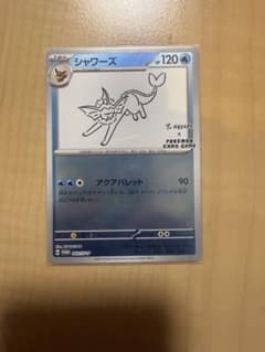 シャワーズ：YU NAGABA × ポケモンカードゲーム PROMO SV-P…のサムネイル
