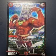 デュエル・マスターズ 仏斬！富士山ッスル 1枚のサムネイル