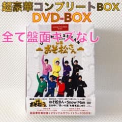 ★未開封　映画 おそ松さん DVD  Man 映画『おそ松さん』BD＆DVDが発売開始＆Snow Manのコメント映像が公開