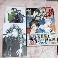 刀剣乱舞 外伝 あやかし譚のサムネイル