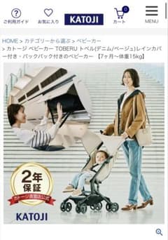 新品未使用】KATOJI TOBERU B型ベビーカー リュック型収納バッグ付 