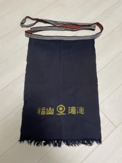 福山通運 前掛け エプロン ネイビー 紺 刺繍 - メルカリ