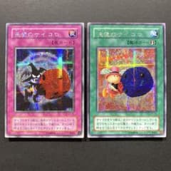 遊戯王 悪魔のサイコロ 天使のサイコロ G5-05 G5-04