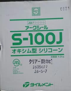 み*ゆ様 タイルメント アークシール S-100J クリアー 防カビ 333mlのサムネイル