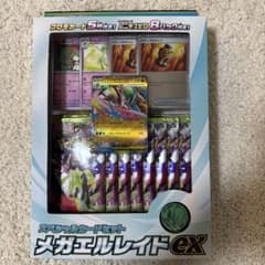 スペシャルカードセット メガエルレイド ex ムニキスゼロ 8パック