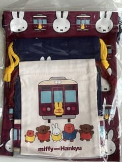 miffy and Hankyu 巾着 3点セットのサムネイル