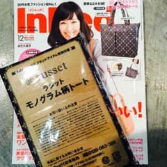 InRed12月号付録 russet トートのサムネイル