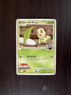 ポケモンカード チコリータM[アルセウス超克の時空へ] 001/022 - メルカリ