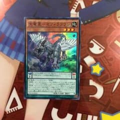 宝竜星-セフィラフウシのサムネイル