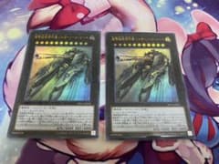 遊戯王 超弩級砲塔列車ジャガーノート・リーベ 2枚のサムネイル