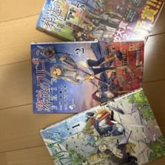 葬送のフリーレン 1巻 2巻 3巻 セットのサムネイル