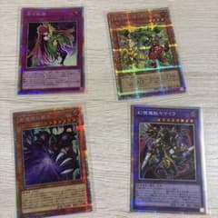 遊戯王OCG カード4枚セット プリシクのサムネイル