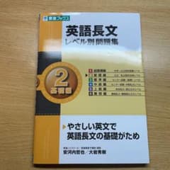 英語長文レベル別問題集 3(標準編)のサムネイル