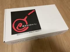 魔法のフライパンのサムネイル