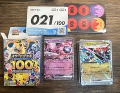 スタートデッキ100 21番 ポケモンカードゲームのサムネイル