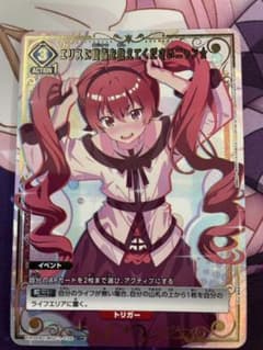 ユニオンアリーナ 無職転生 エリスに魔術を教えてくださいニャン☆ U★ パラレルのサムネイル