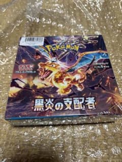 ポケセン産テラスタルフェス 1BOX & 黒炎の支配者新品未開封シュリンク