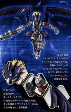 【新品】デジモン NXEDGE STYLE ベルゼブモン・ブラストモード NXEDGE STYLE [DIGIMON UNIT] ベルゼブモン：ブラストモード