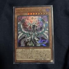 遊戯王 混源龍レヴィオニア 20th PSA9鑑定済〕混源龍レヴィオニア【20thシークレット】{SOFU-JP025