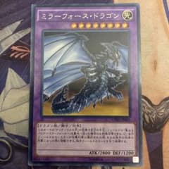 遊戯王 ミラーフォース・ドラゴン - メルカリ