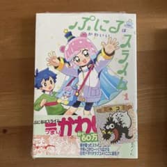 ぷにるはかわいいスライムのサムネイル