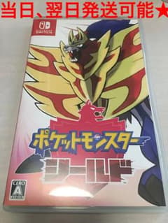 ポケットモンスター ポケモン シールド 盾 switchのサムネイル