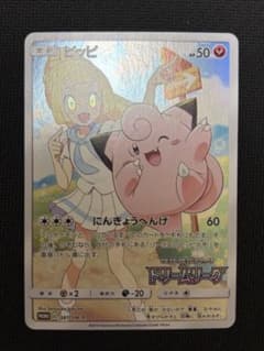 ピッピ：強化拡張パック「ドリームリーグ」BOX購入キャンペーン PROMO