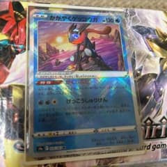 かがやくゲッコウガのサムネイル