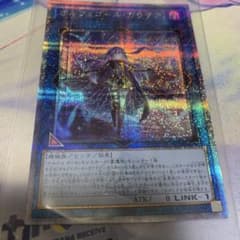 オルフェゴール・ガラテアi QCTB-JP033 25thシクのサムネイル