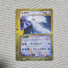 【ポケモンカード】ルギア 30thのサムネイル