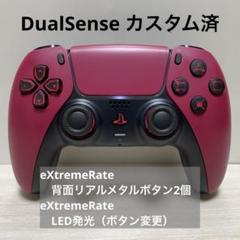 PS5 DualSense カスタムコントローラー