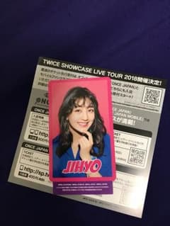 TWICEジヒョ  トレカ   値下げのサムネイル