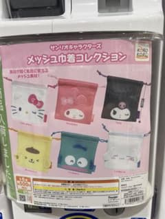 【サンリオ】メッシュ巾着コレクション/マイメロ1袋　新品未使用のサムネイル