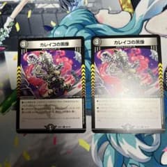 カレイコの黒像 2枚セットのサムネイル