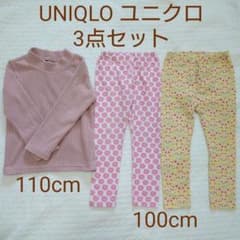 ユニクロ　レギンス 100  トップス 110のサムネイル